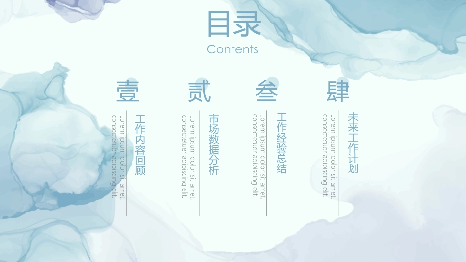 水彩风风格PPT模板4(8).pptx_第2页