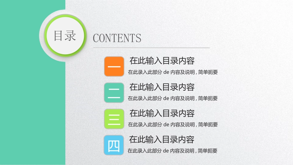 工作汇报风格PPT模板9 (2).pptx_第2页