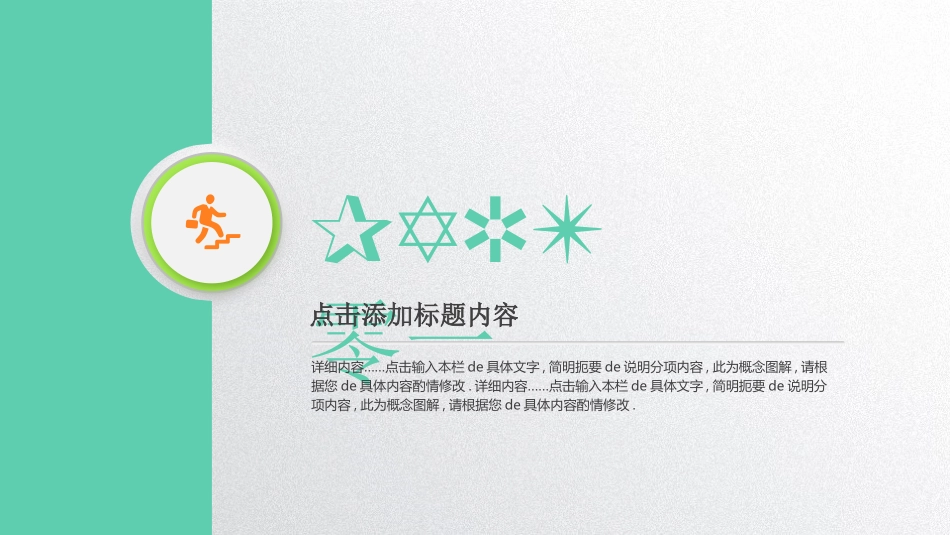 工作汇报风格PPT模板9 (2).pptx_第3页