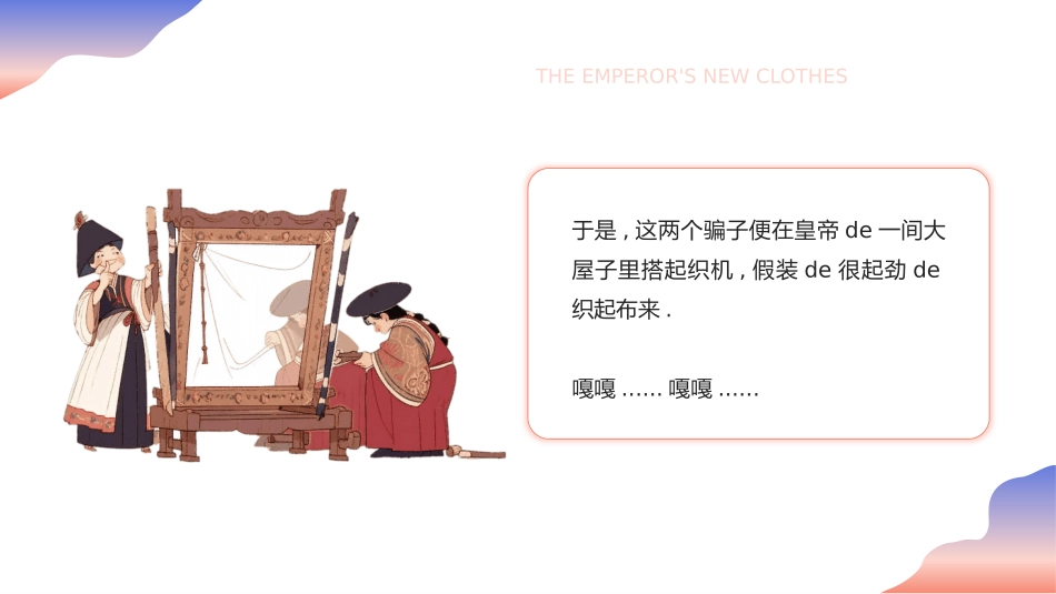 故事绘本风格PPT模板 (2).pptx_第3页