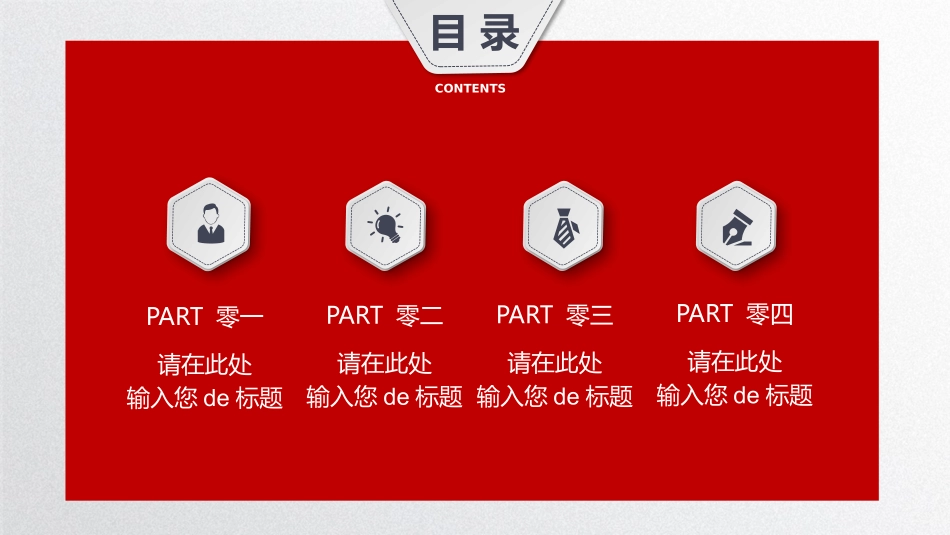 工作汇报风格PPT模板10 (2).pptx_第2页