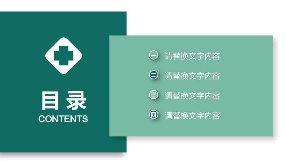 工作汇报风格PPT模板11(2).pptx_第2页