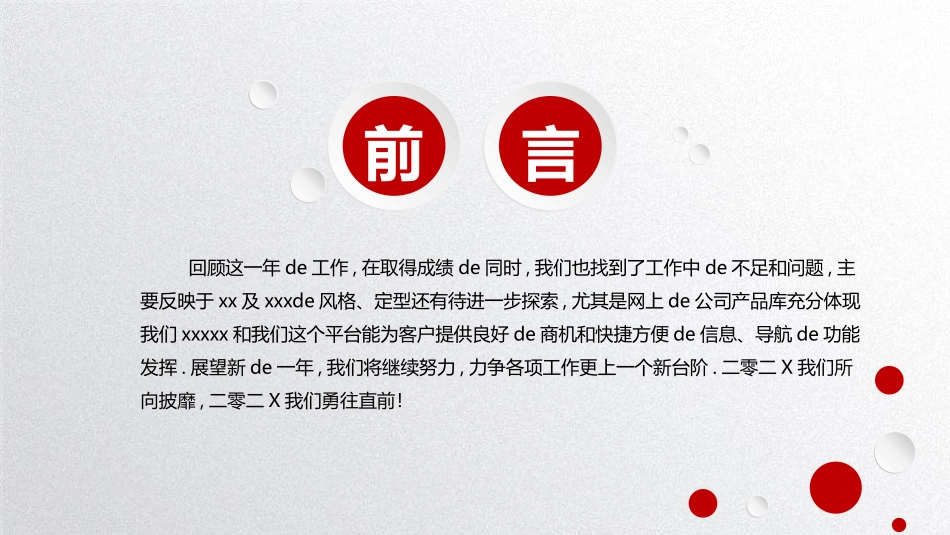 工作汇报风格PPT模板11 (2).pptx_第2页