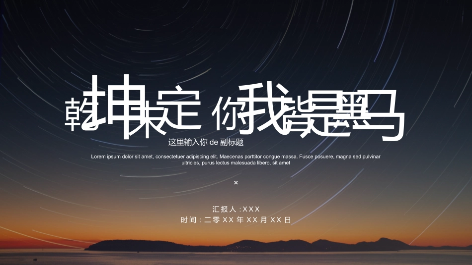 工作总结风格PPT模板46 (3).pptx_第1页