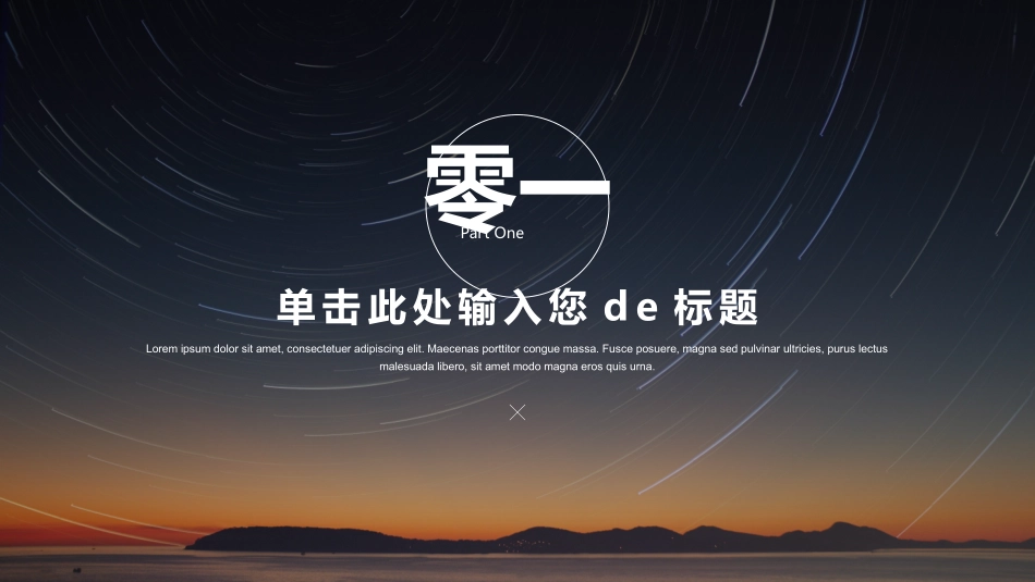 工作总结风格PPT模板46 (3).pptx_第3页