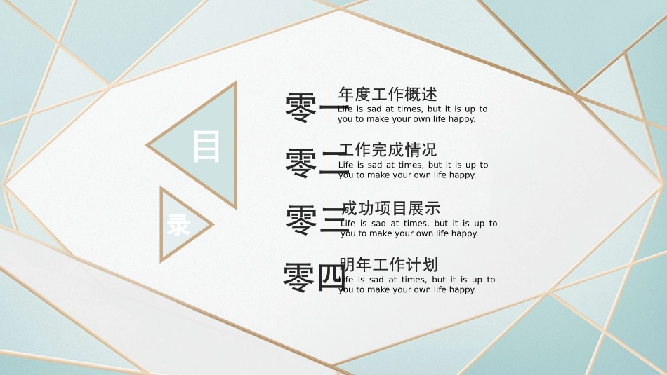 工作汇报风格PPT模板14 (2).pptx_第2页