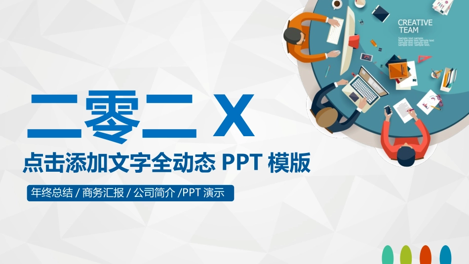 工作汇报风格PPT模板21(11).pptx_第1页
