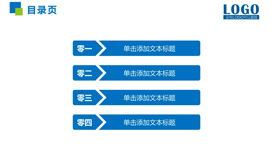 工作汇报风格PPT模板21(11).pptx_第2页