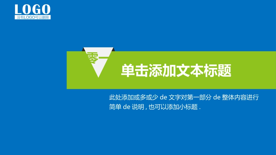 工作汇报风格PPT模板21(11).pptx_第3页