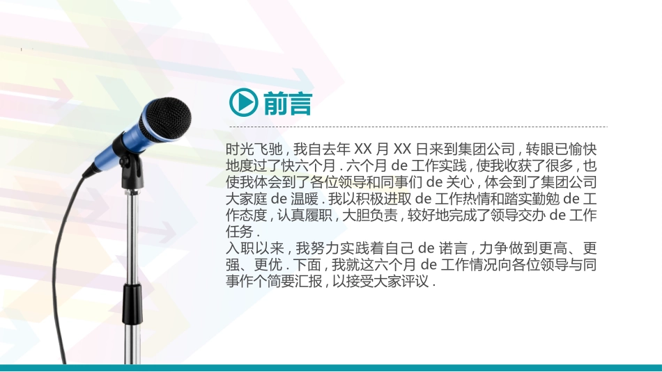 工作汇报风格PPT模板21(10).pptx_第2页
