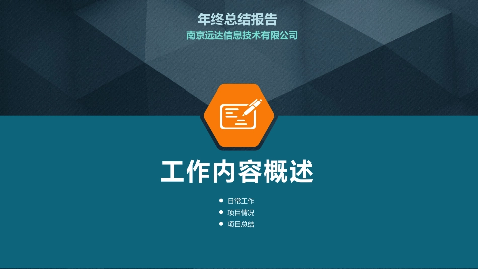 工作汇报风格PPT模板21(12).pptx_第3页