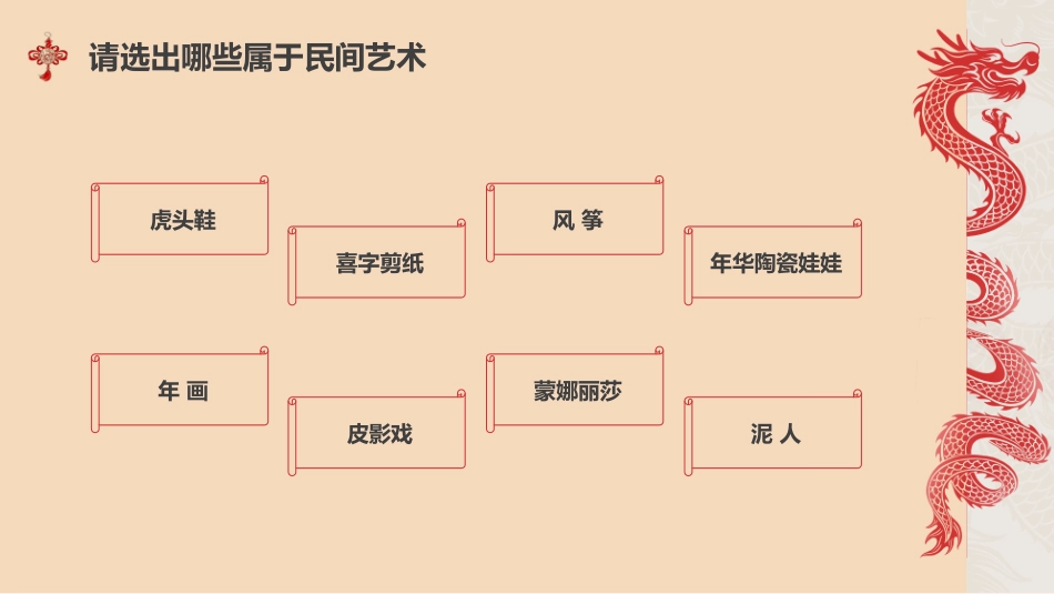 剪纸风风格PPT模板4 (2).pptx_第3页