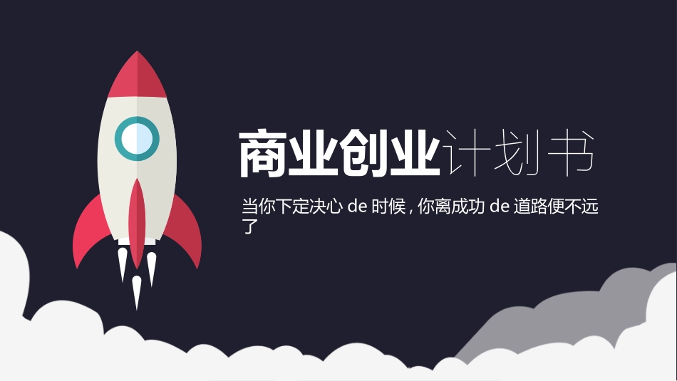 工作汇报风格PPT模板21(9).pptx_第1页