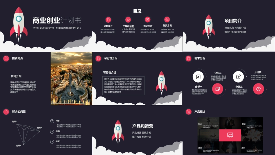 工作汇报风格PPT模板21(9).pptx_第2页