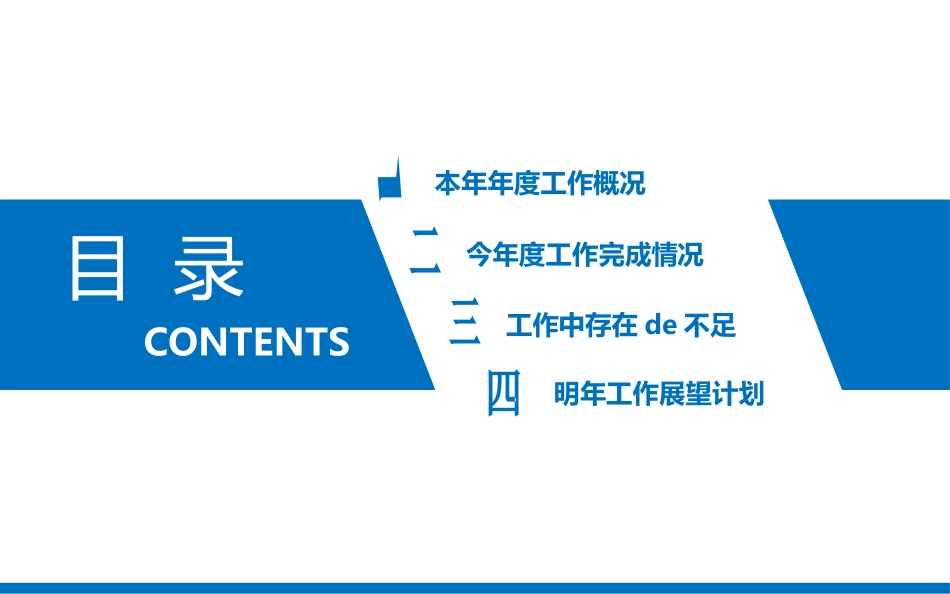 述职报告风格PPT模板224 (2).pptx_第2页