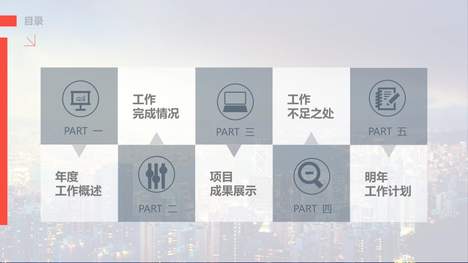 工作汇报风格PPT模板21 (2).pptx_第2页
