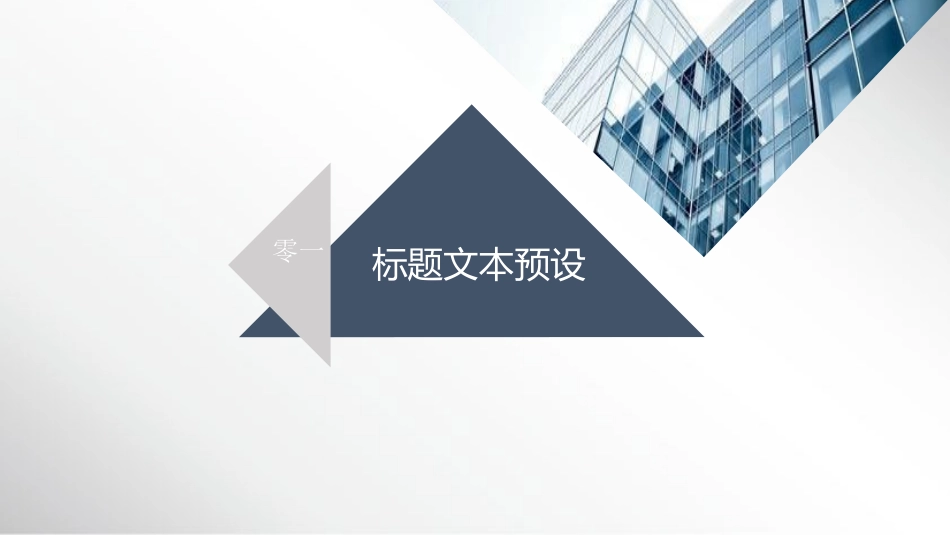 工作汇报风格PPT模板22(5).pptx_第3页