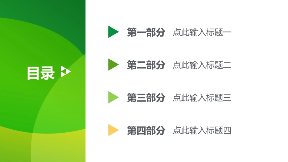 工作汇报风格PPT模板22(8).pptx_第2页