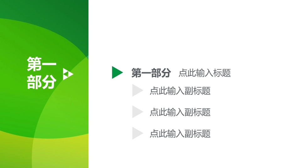 工作汇报风格PPT模板22(8).pptx_第3页
