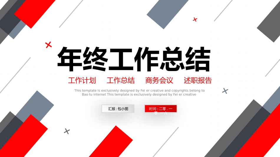 工作总结风格PPT模板51 (2).pptx_第2页