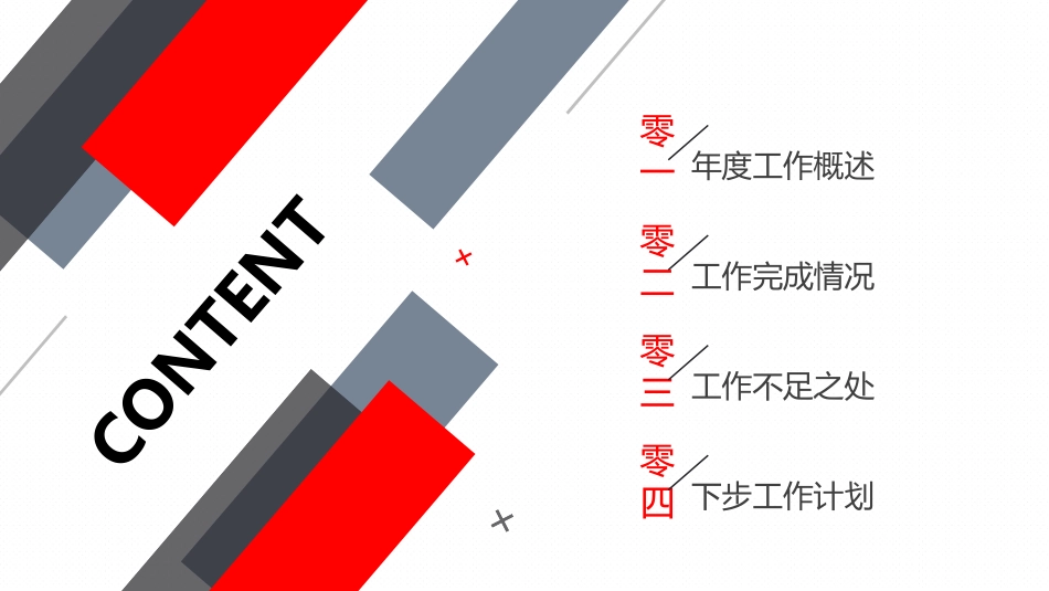 工作总结风格PPT模板51 (2).pptx_第3页