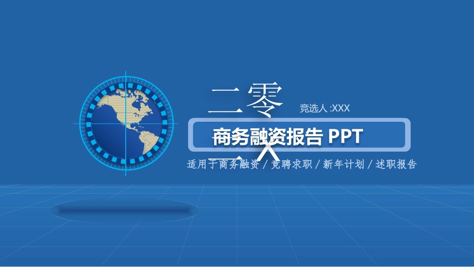工作汇报风格PPT模板22(7).pptx_第1页