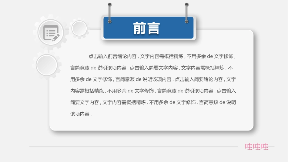 工作汇报风格PPT模板22(7).pptx_第2页