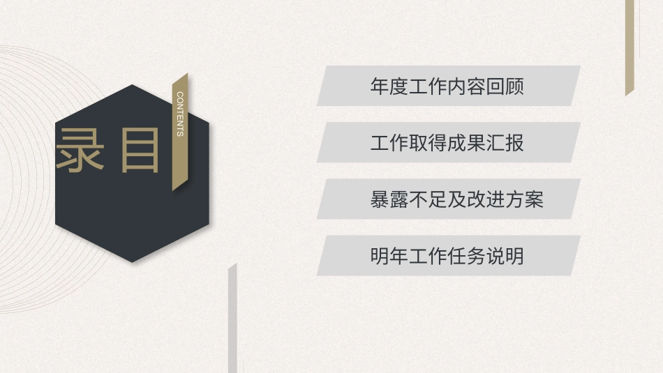 工作汇报风格PPT模板22(6).pptx_第2页