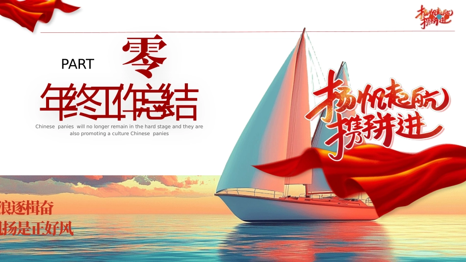 励志商务风格PPT模板3(9).pptx_第3页