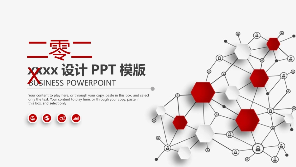 工作汇报风格PPT模板22 (2).pptx_第1页