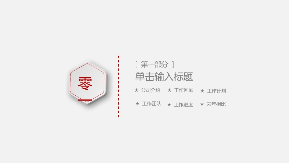 工作汇报风格PPT模板22 (2).pptx_第2页