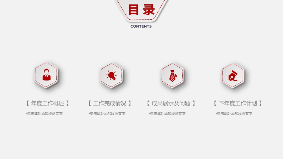 工作汇报风格PPT模板22 (2).pptx_第3页