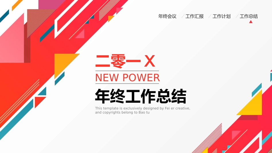 工作汇报风格PPT模板24(4).pptx_第1页