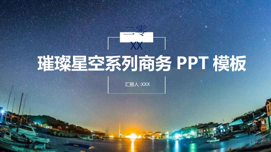 工作总结风格PPT模板51(2).pptx_第1页