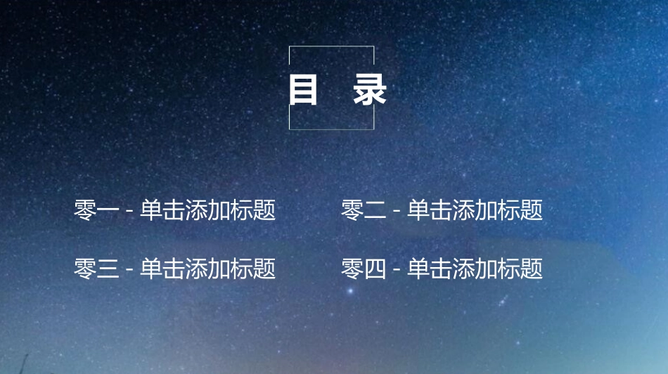 工作总结风格PPT模板51(2).pptx_第2页