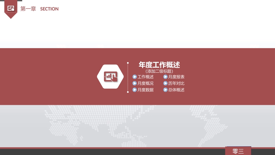 工作汇报风格PPT模板26 (2).pptx_第3页