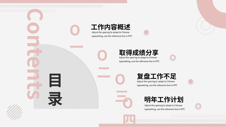 述职报告风格PPT模板231(4).pptx_第2页
