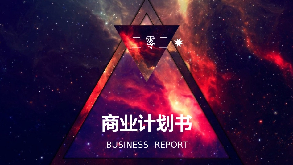 工作汇报风格PPT模板32(5).pptx_第1页