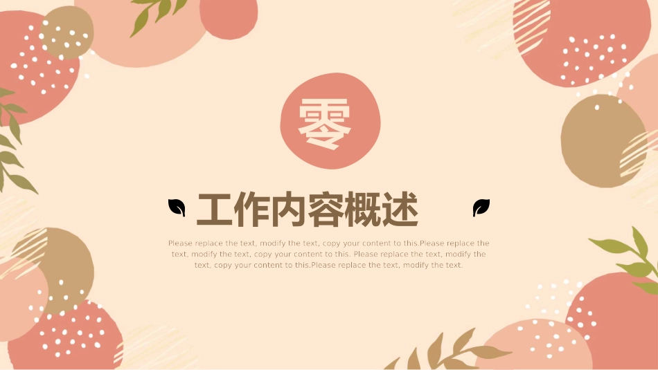 清新文艺风格PPT模板5 (2).pptx_第3页
