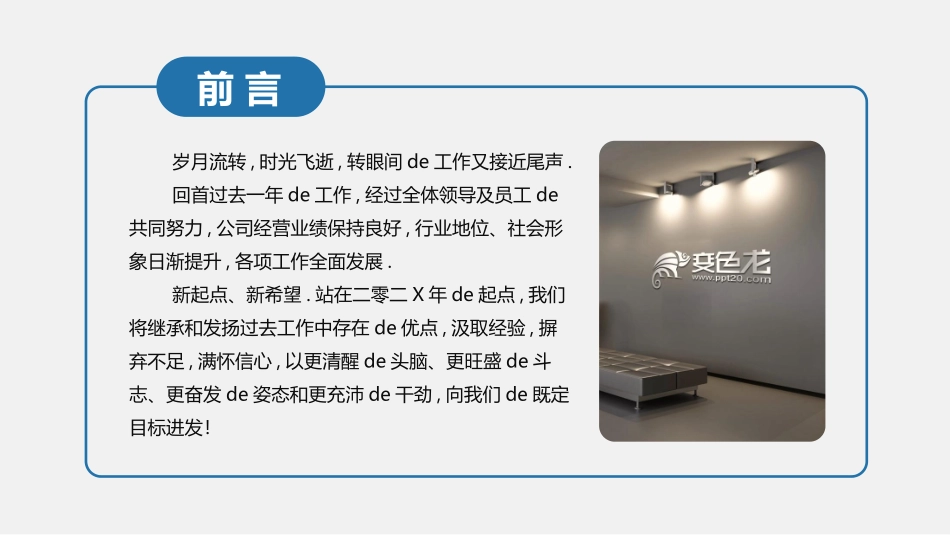 工作汇报风格PPT模板32 (2).pptx_第2页