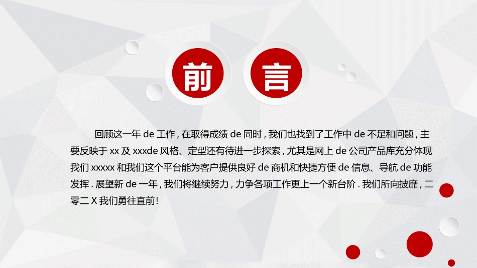 工作汇报风格PPT模板33(6).pptx_第2页