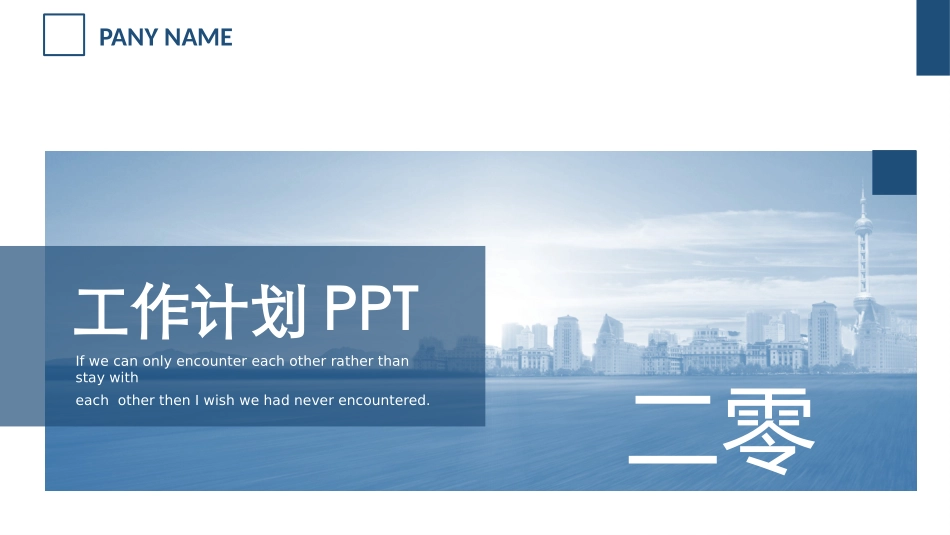 工作汇报风格PPT模板34(4).pptx_第1页