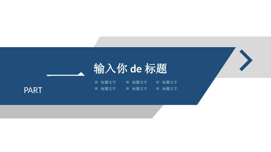 工作汇报风格PPT模板34(4).pptx_第3页