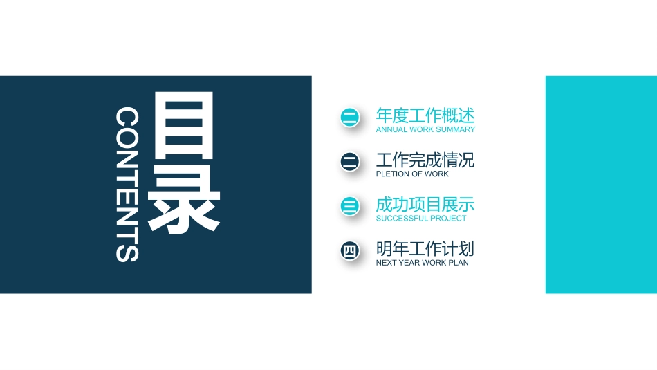 述职报告风格PPT模板231(6).pptx_第2页