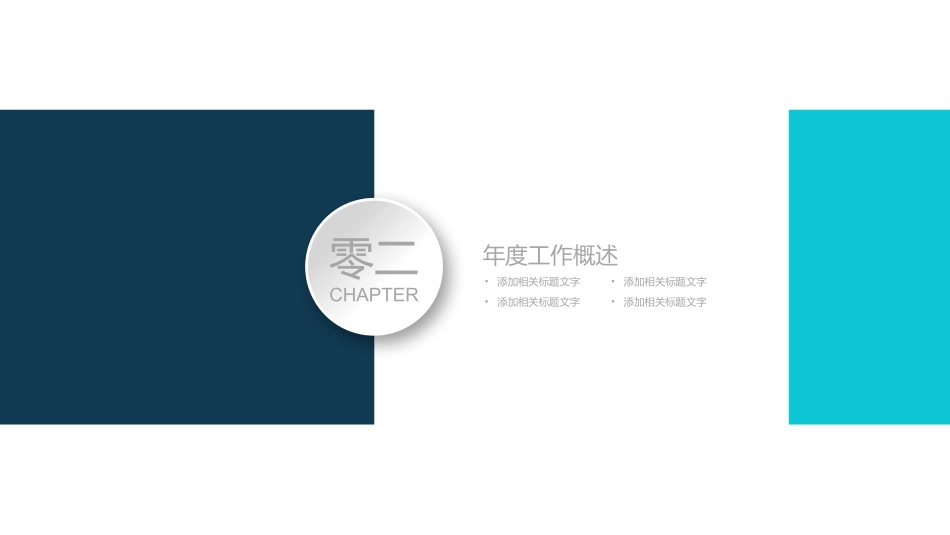 述职报告风格PPT模板231(6).pptx_第3页