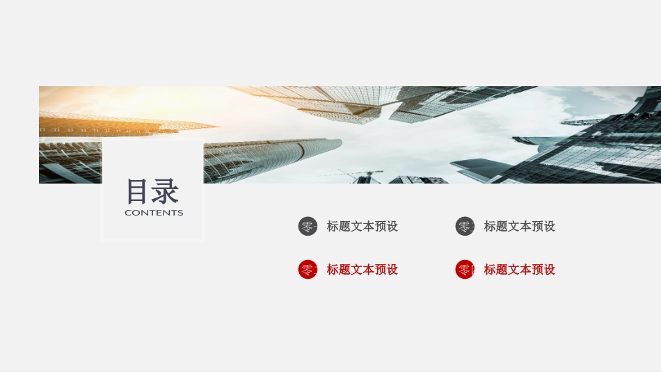 工作汇报风格PPT模板35 (2).pptx_第2页