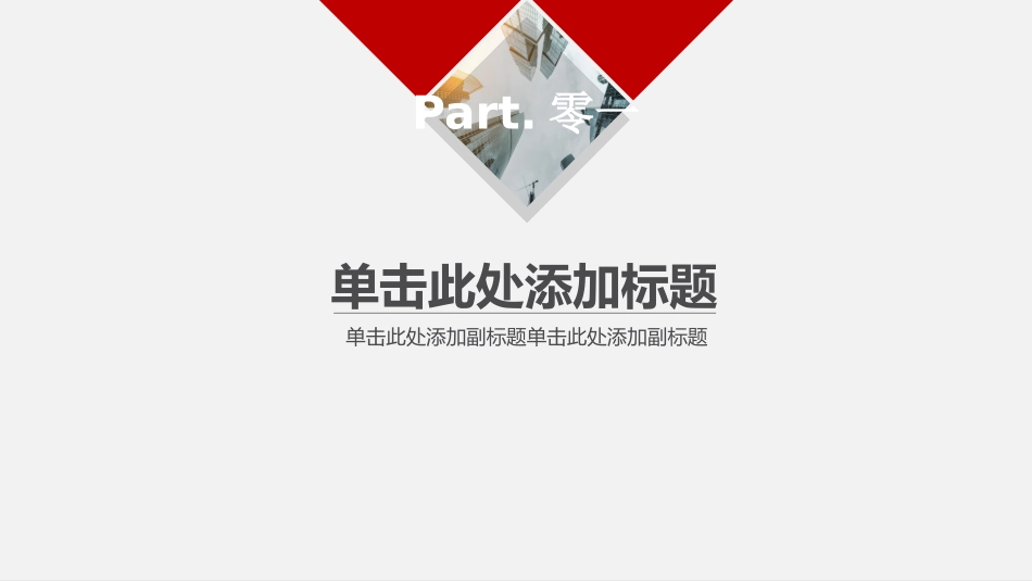 工作汇报风格PPT模板35 (2).pptx_第3页
