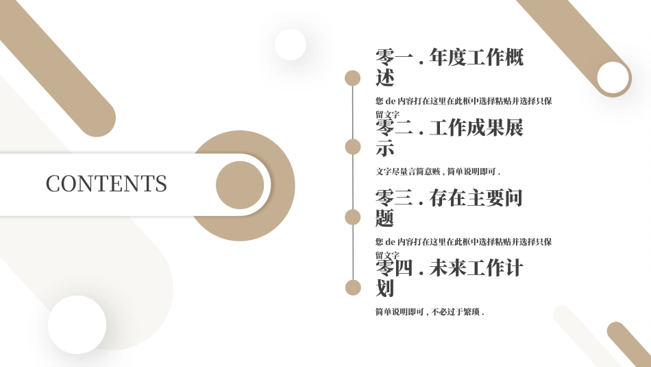 述职报告风格PPT模板232(2).pptx_第2页