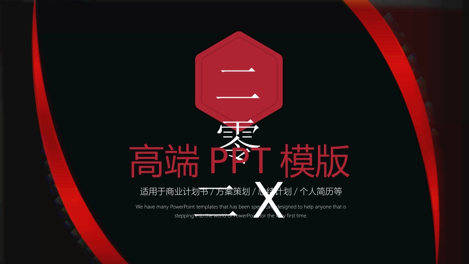 工作汇报风格PPT模板37 (2).pptx_第1页