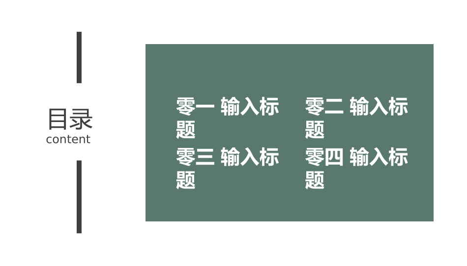 工作汇报风格PPT模板38 (2).pptx_第2页